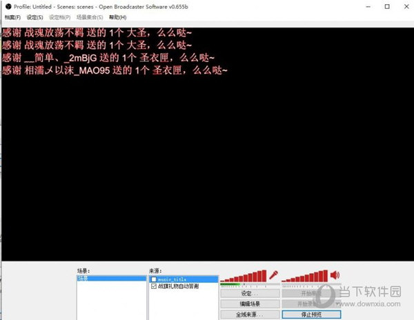 战旗obs弹幕助手插件