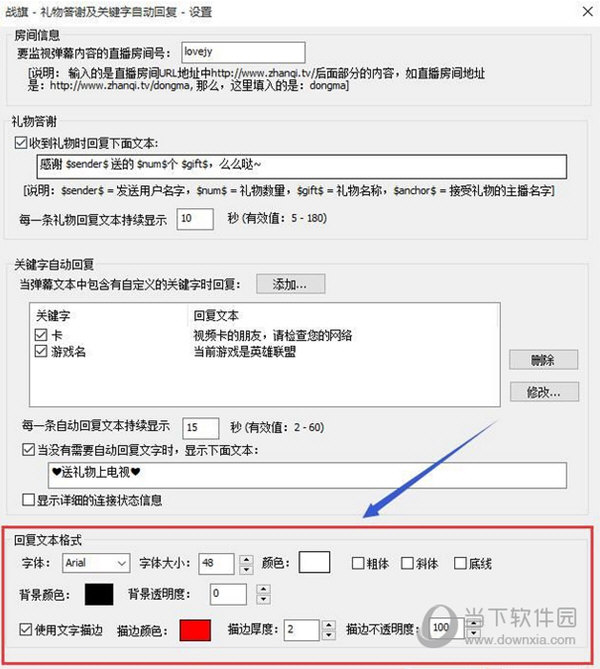 战旗obs弹幕助手插件