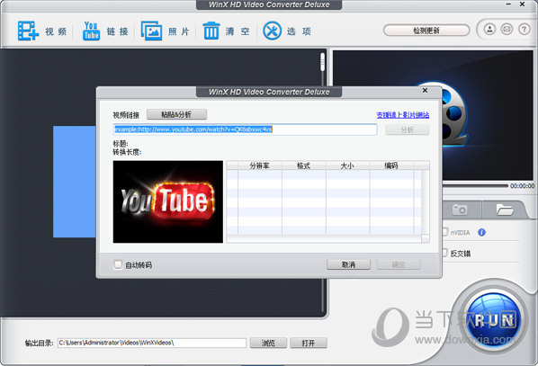 WinX HD Video Converter Deluxe