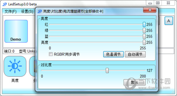 亮度设置