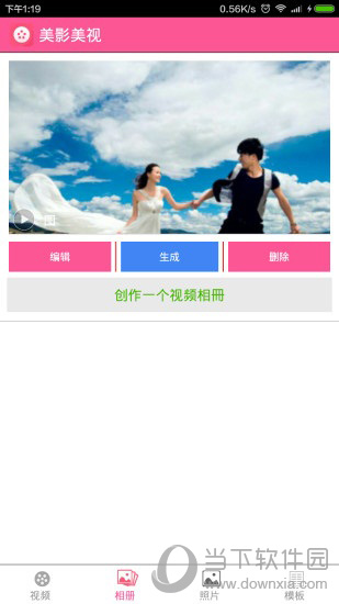 美影美视电脑版下载