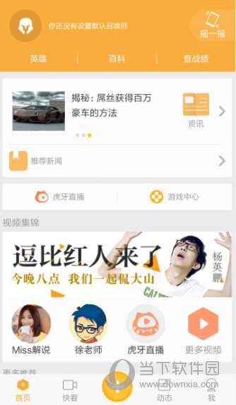 英雄联盟工具