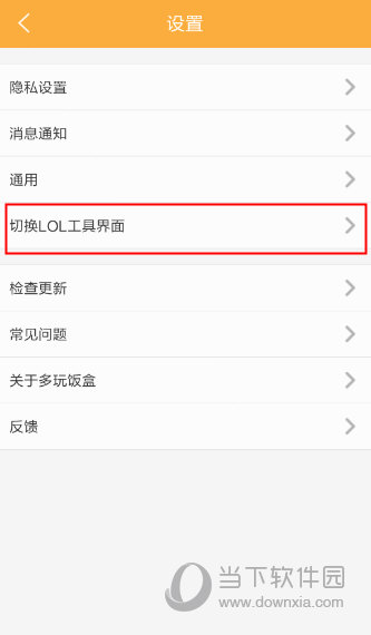 右上角设置