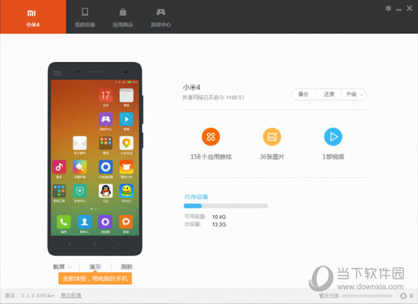 小米手机助手 