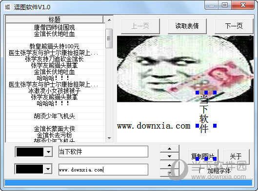 输入文字
