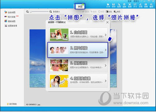 美图秀秀拼图