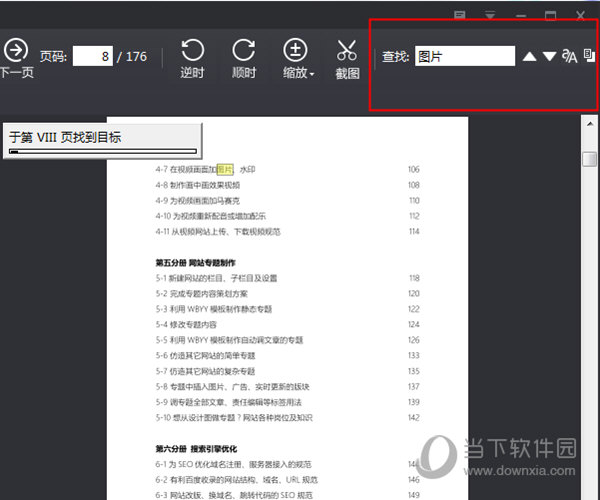 查找内容