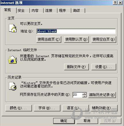 商盟统统付安全控件