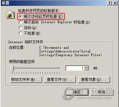 商盟统统付安全控件