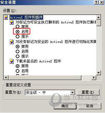 商盟统统付安全控件