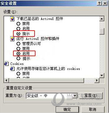 商盟统统付安全控件