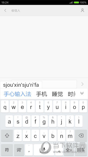 手心输入法app