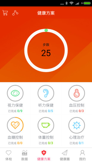 体检宝v345安卓版
