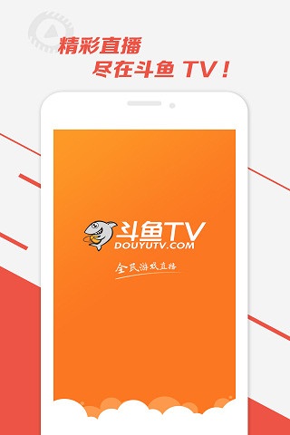 斗鱼tv手机直播 应用截图 下载地址 斗鱼tv app