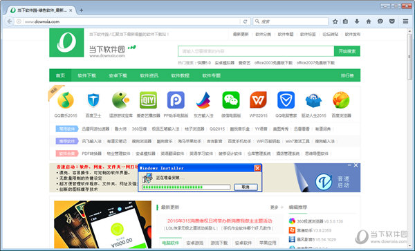 Firefox Portable