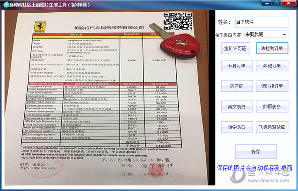 网络装逼图片生成器