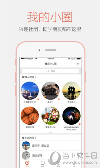 小圈app