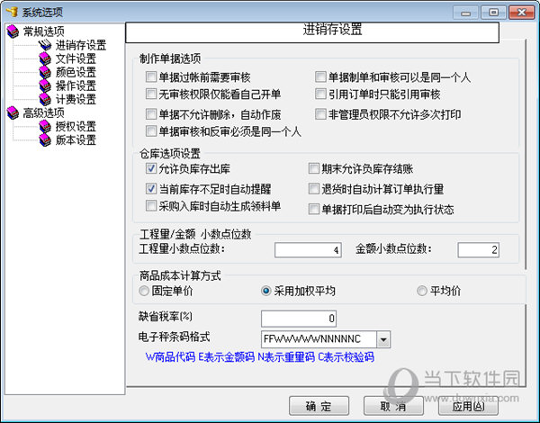 财易KTV歌厅管理软件