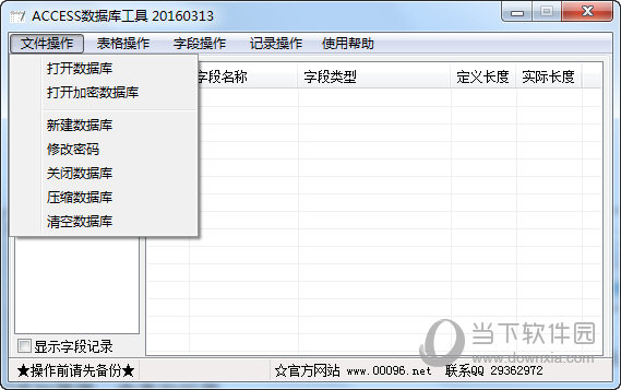打开数据库