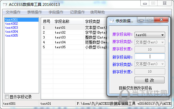 编辑字段