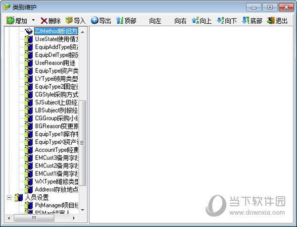 财易固定资产管理软件