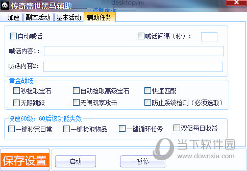 九阴绝学熊猫辅助