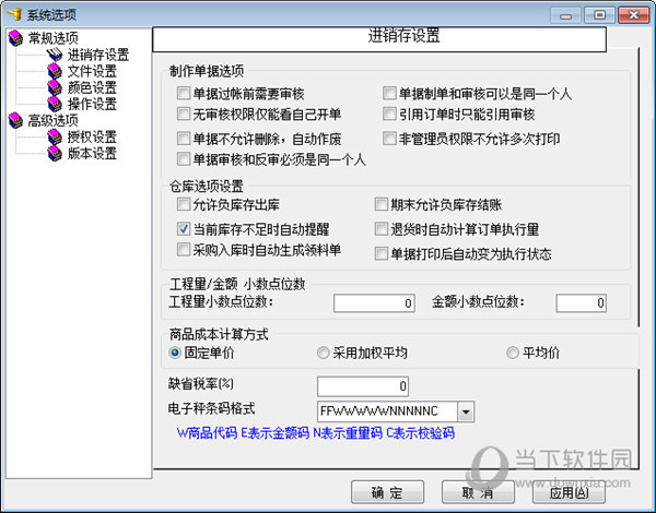 财易合同管理软件