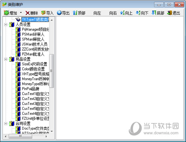 财易合同管理软件