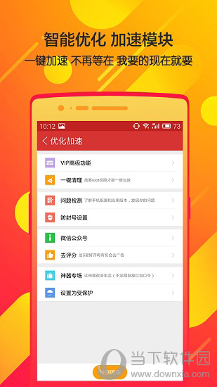 瓦力抢红包下载
