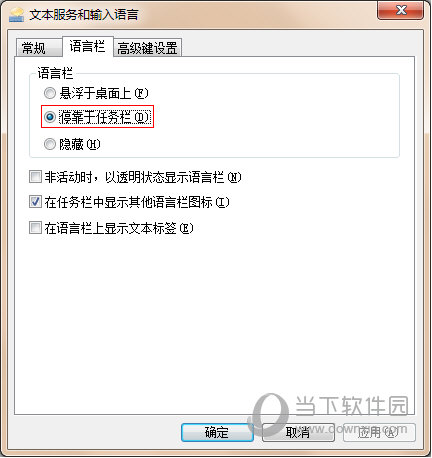 右下角语言栏消失