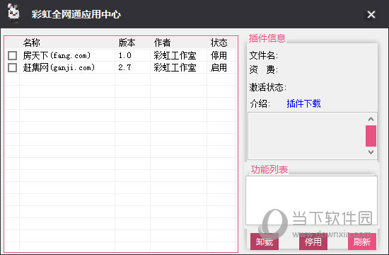 彩虹发帖专家