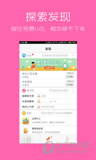 新浪唱聊电脑版下载