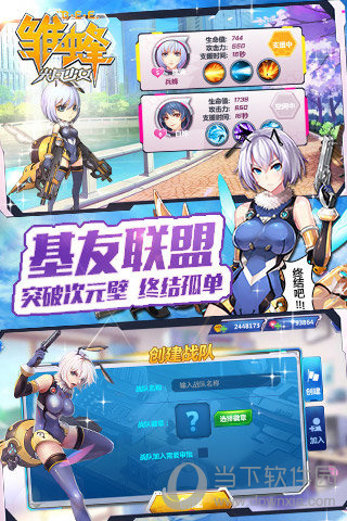 雏蜂之尖兵少女手游