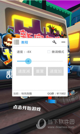 葫芦侠修改器下载