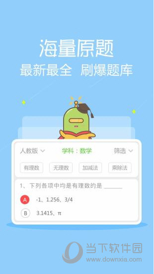 智习客电脑版