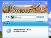qq上不了怎么办 qq上不了的几种原因与解决方法
