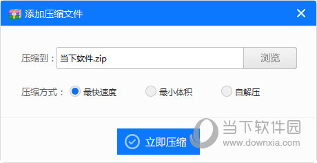 添加压缩文件