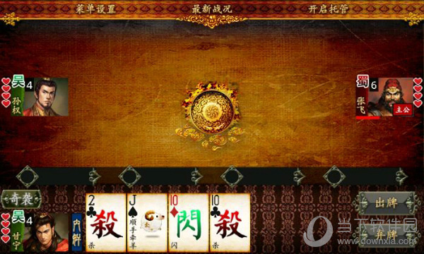 蓝牙三国杀无限内购版