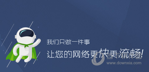光速大师官方下载|光速大师 V2.410.1011 官方版下载
