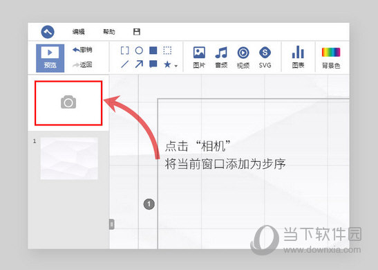 知识兔点击步序上方的拍照
