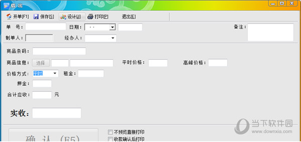 零天景区物品租赁管理系统