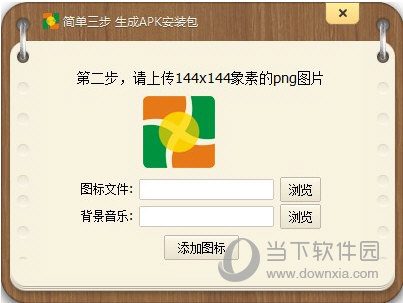 新增设置背景音乐功能