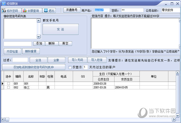 零天超市管理系统