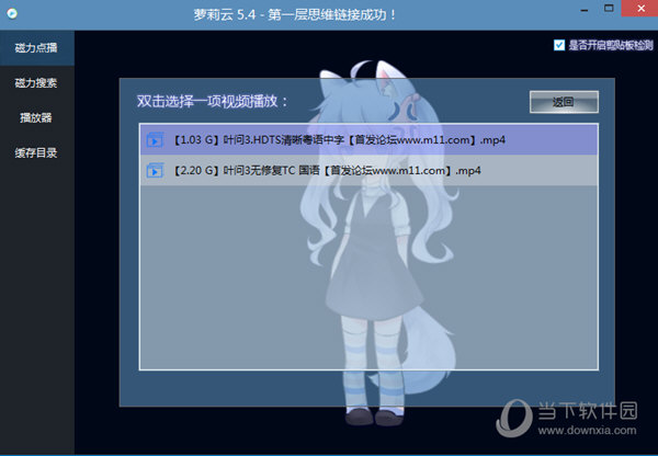然后知识兔选择一项视频播放