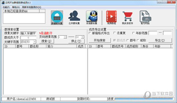 云网不加群提取群成员