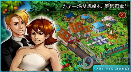 花园公司3破解版