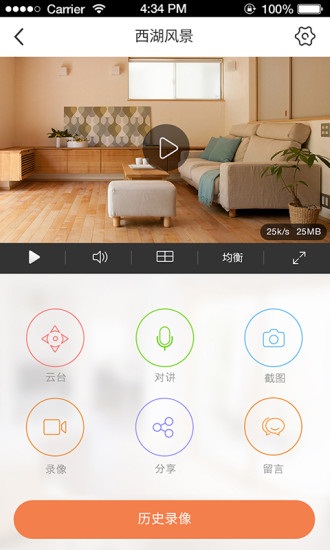 萤石云视频 v3.2.1.0324 安卓版