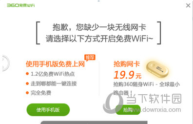 360免费wifi ip地址_sniffer wifi 网卡_360wifi找不到网卡模式win10