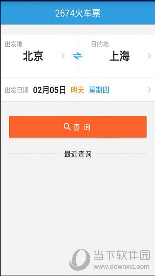 2674火车票app