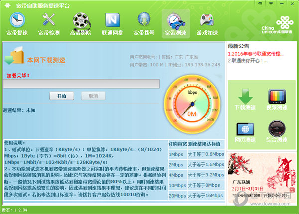 网通转电信加速器_网通 电信 加速_网通加速电信